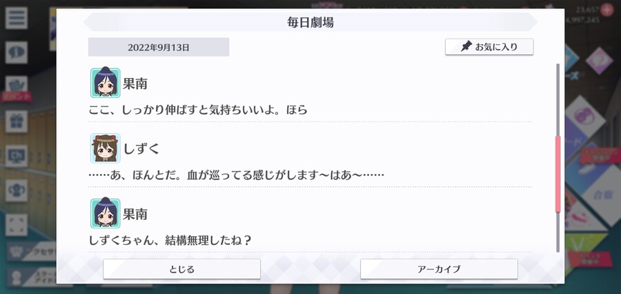 스쿠스타 매일 극장 220913 - 해내고 싶어!_3.jpg