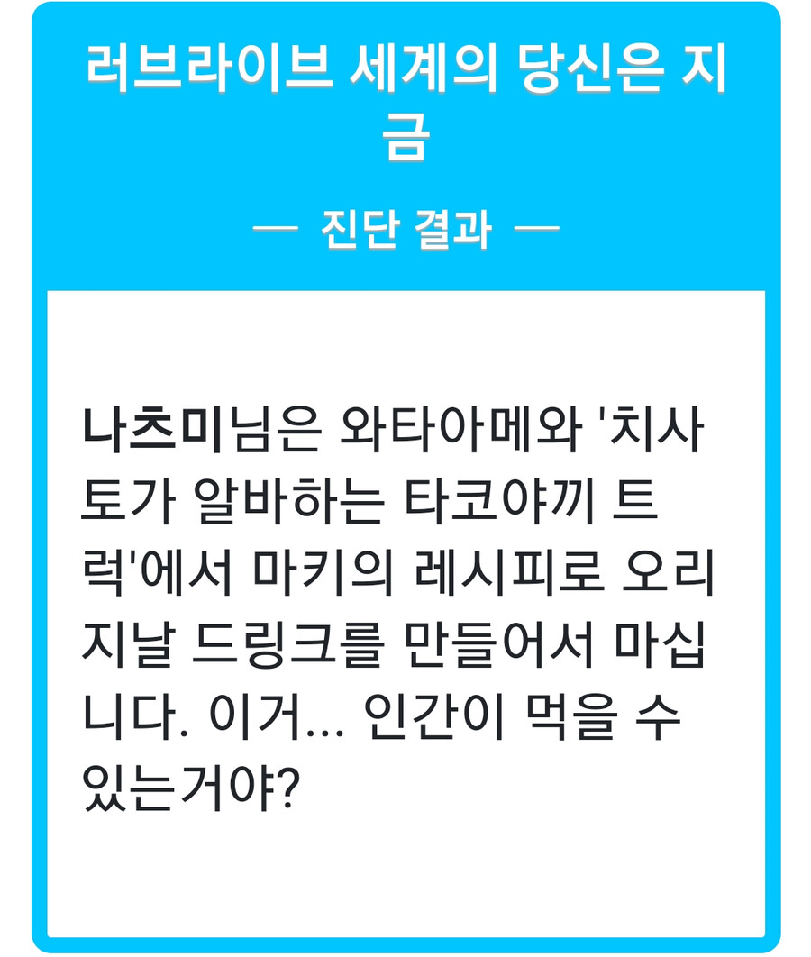 오늘 멤버들은 뭘 할까? 진단해봅시다 (22/09/13)_1.png