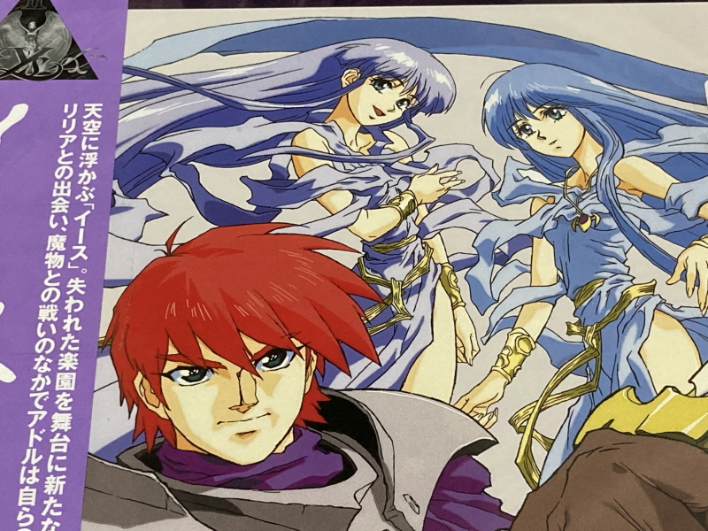 이스(Ys) 이터널 & 오리진 "MEMORY OF SALMON"_136.jpg