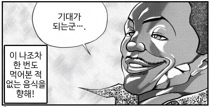 짜장면을 처음 먹어본 백악관 쉐프의 반응_11.png