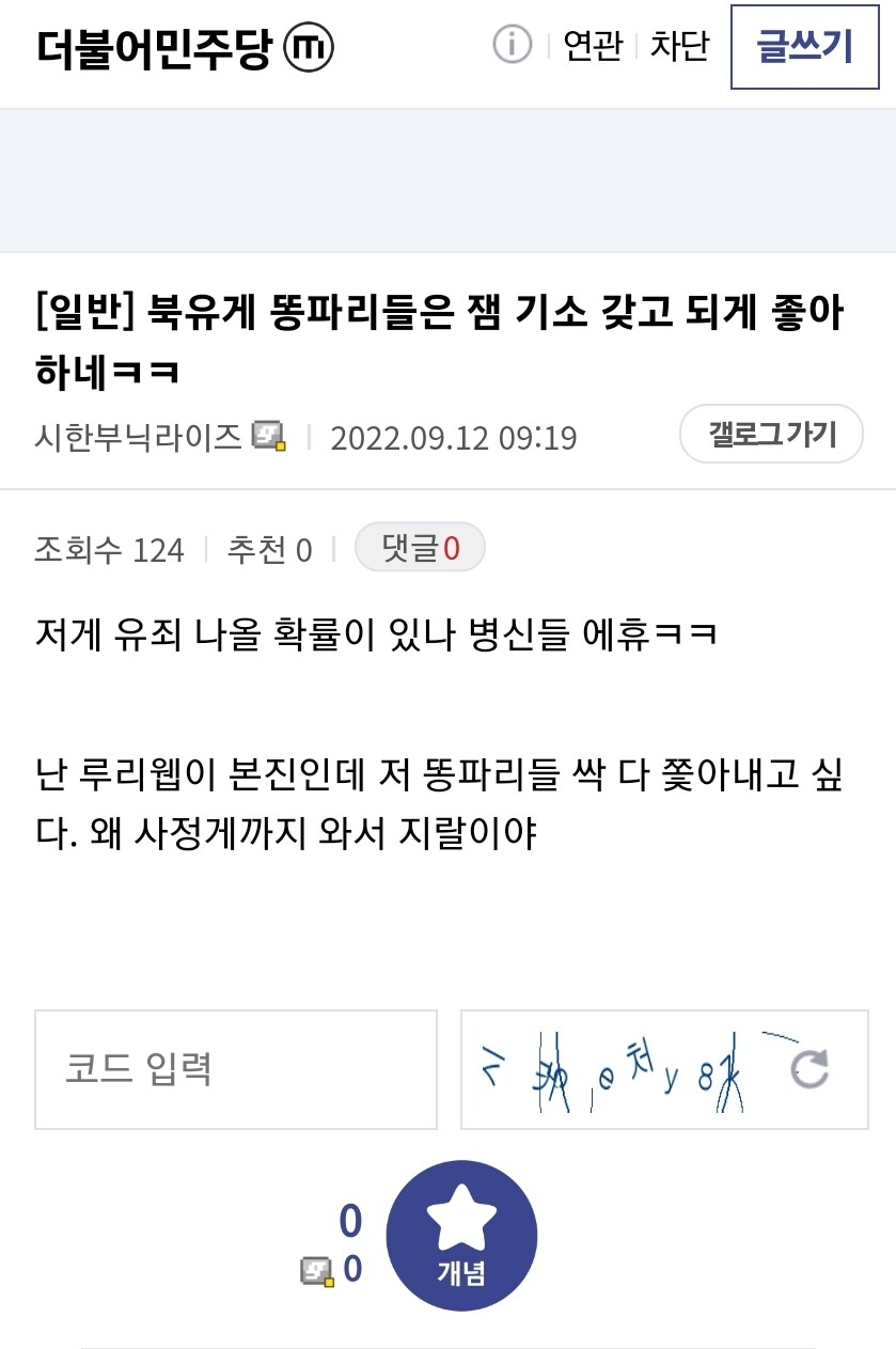 북유게 주간 식민지 관리 성과 발표 | 정치유머 게시판 | RULIWEB 북유게 주간 식민지 관리 성과 발표 | 정치유머 게시판 | Ruliweb
