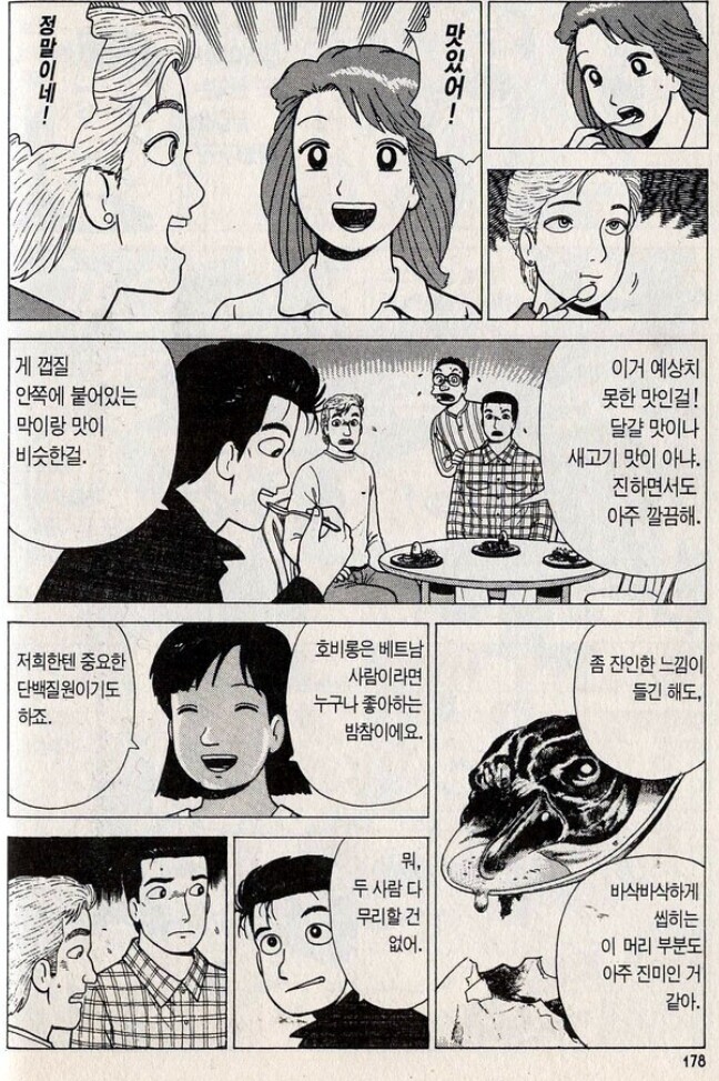 맛의달인) 베트남식 삶은 달걀_3.jpg