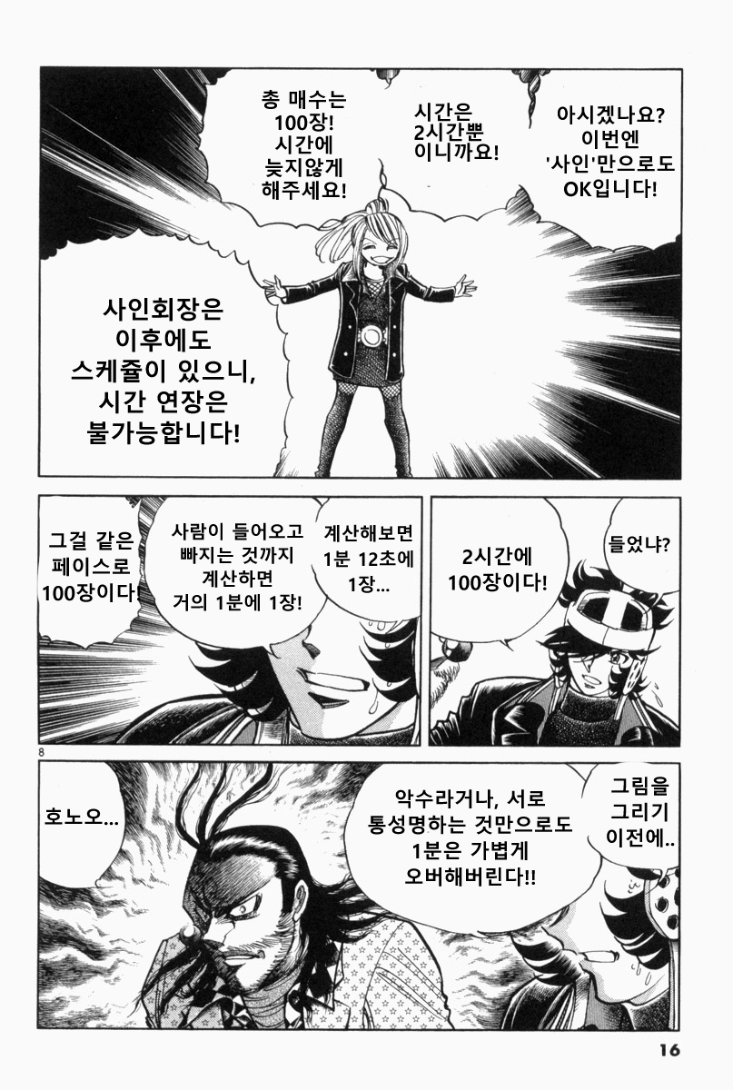 호에로펜) 같은 취급받기엔 너무나 억울한 작가_2.jpg