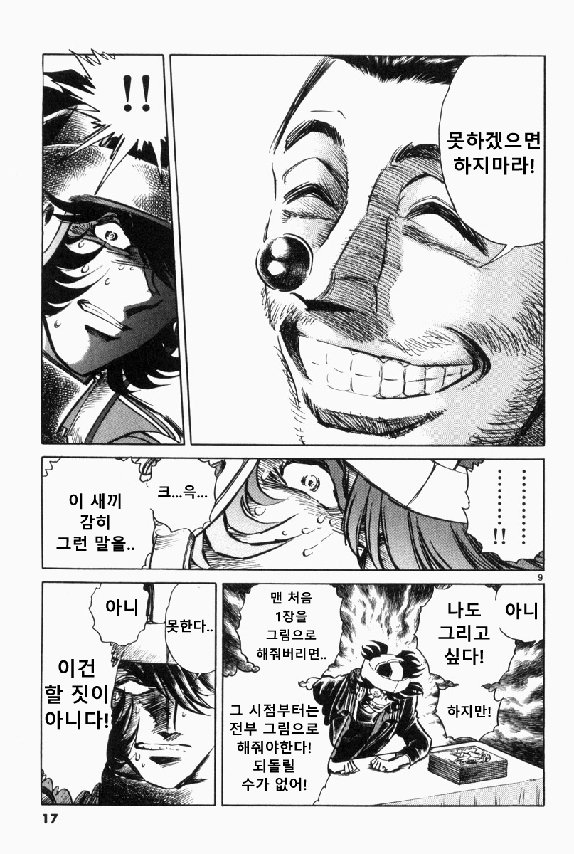 호에로펜) 같은 취급받기엔 너무나 억울한 작가_3.jpg