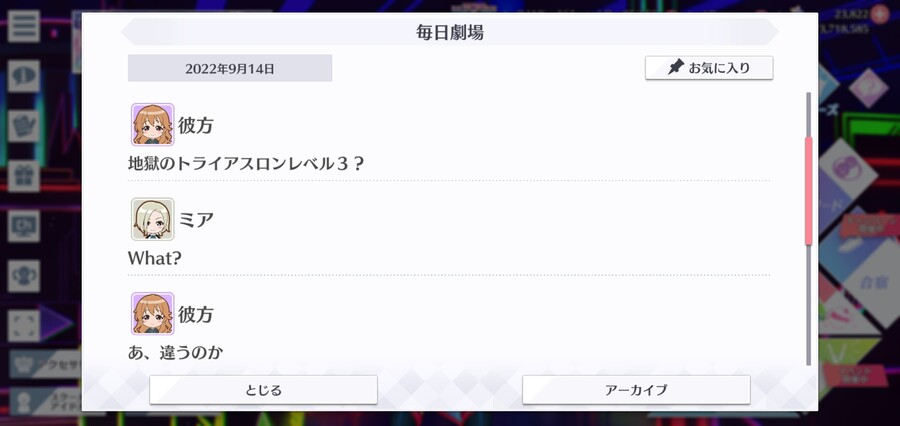 스쿠스타 매일 극장 220914 - 이런 거 문제 없어!_2.jpg