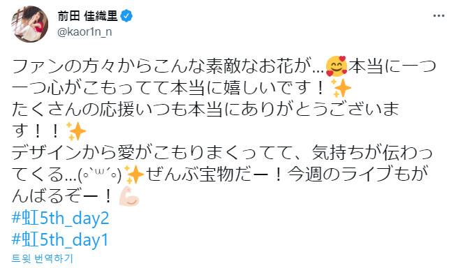 니지동 캐스트 「니지동 5th 라이브 CDCS 공연」 종연 코멘트(9/13)_3.png