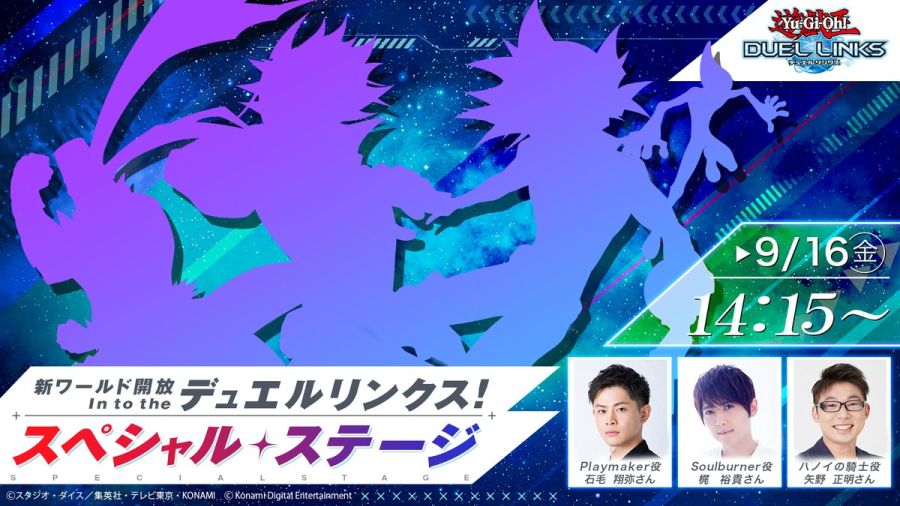유희왕 듀얼링크스」 VRAINS 월드 추가 기념 생방송. | 모바일 정보 게시판 | RULIWEB 유희왕 듀얼링크스」 Vrains 월드 추가 기념 생방송. | 모바일 정보 게시판 | Ruliweb
