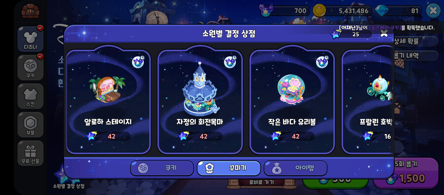 디즈니 이벤트 기간 늘려줘ㅓ_2.png