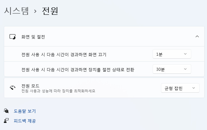 듀얼센스 PC연결시 화면보호기 진입 안되는 문제_1.png