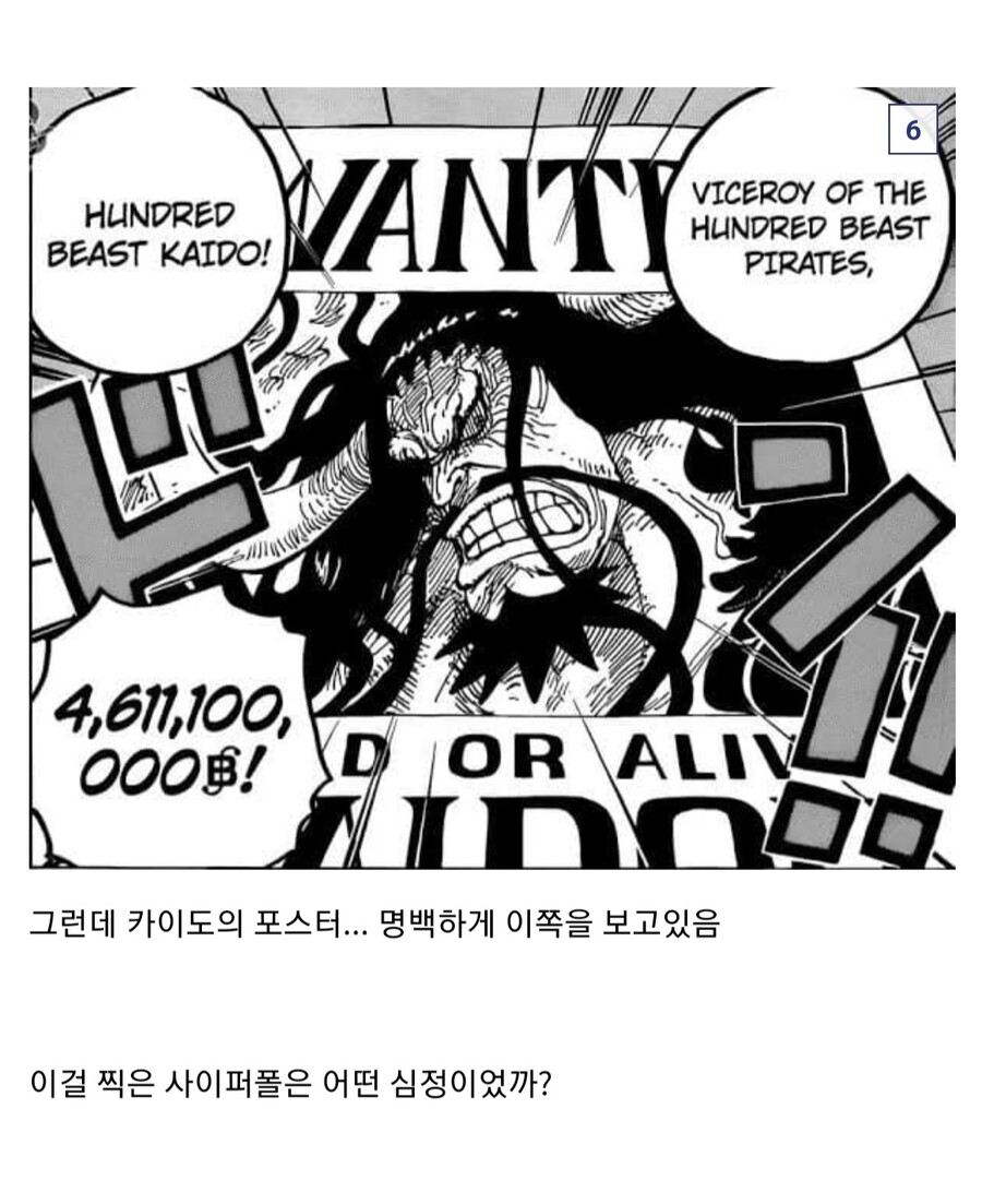 원피스) 생각해 보면 무서운 장면.jpg_2.jpg