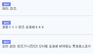 의외로 루리웹 유저들이 가장 잘구사하는 일본어 말투 | 유머 게시판 | RULIWEB 의외로 루리웹 유저들이 가장 잘구사하는 일본어 말투 | 유머 게시판 | Ruliweb