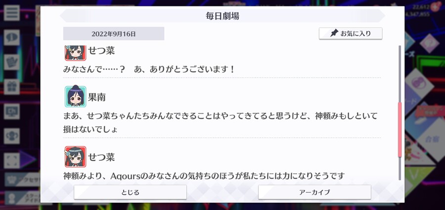 스쿠스타 매일 극장 220916 - 마음을 힘으로_3.jpg