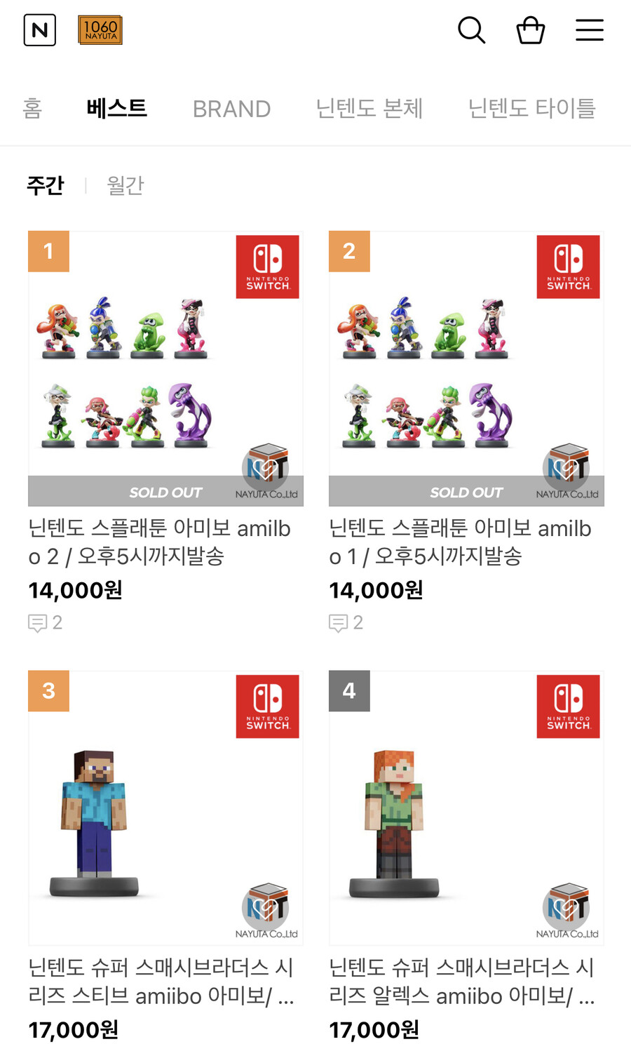 [주식회사나유타] 아미보 스티브, 알렉스 17,000원 | 유저 예판 핫딜 뽐뿌 게시판 [주식회사나유타] 아미보 스티브, 알렉스 17,000원 | 유저 예판... 