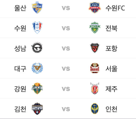 2022 K리그 승부예측 대회 - 33R (9/18 14시 30분까지)_4.png