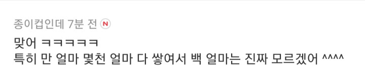 만원을 다섯번쓰면 오만원... 좋아 이건 알겠어_4.png