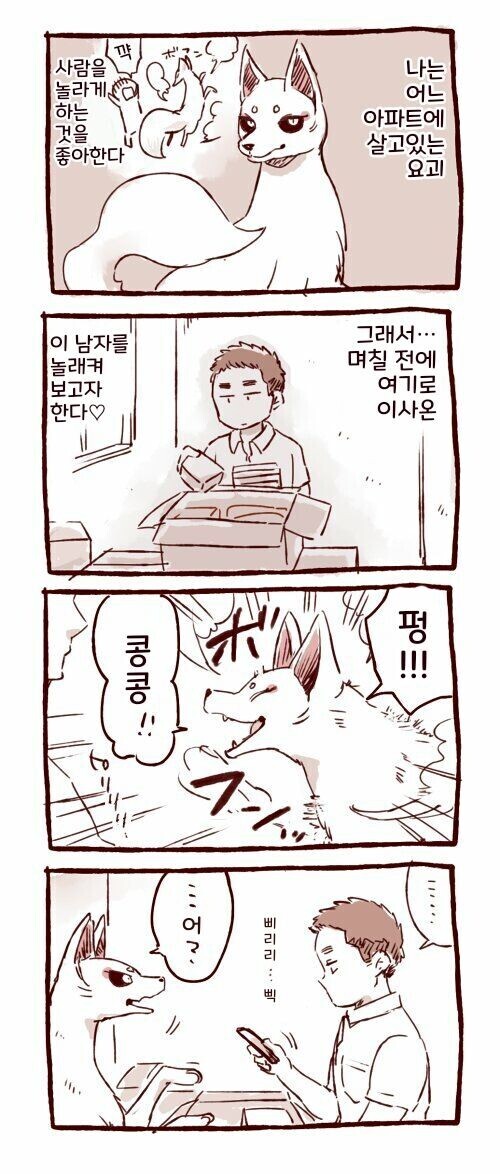 여우 요괴 나오는 만화_1.jpg