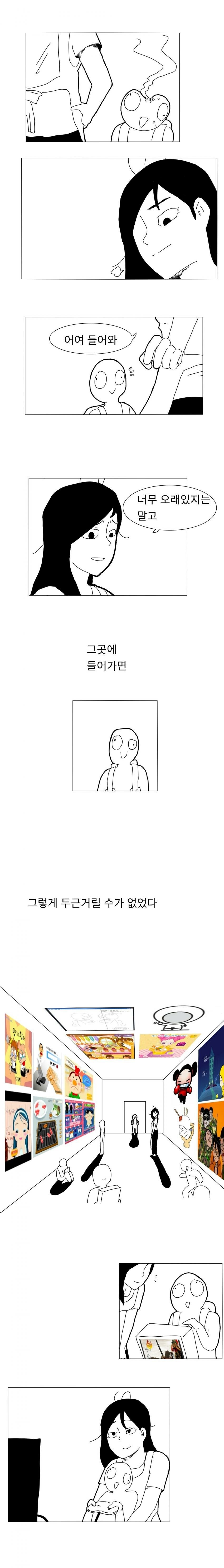 (스압)고전 플래시 게임.manhwa_2.jpg