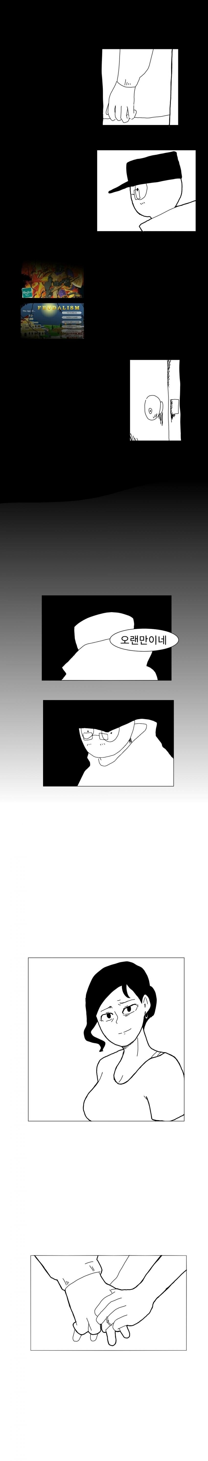 (스압)고전 플래시 게임.manhwa_6.jpg