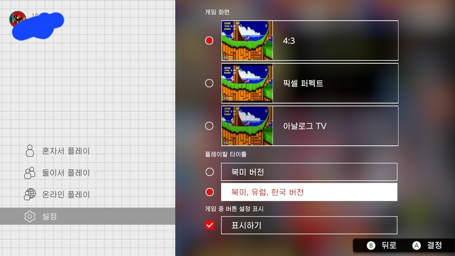 NSO 메가 드라이브 스토리 오브 도어 한국어 지원_1.jpg
