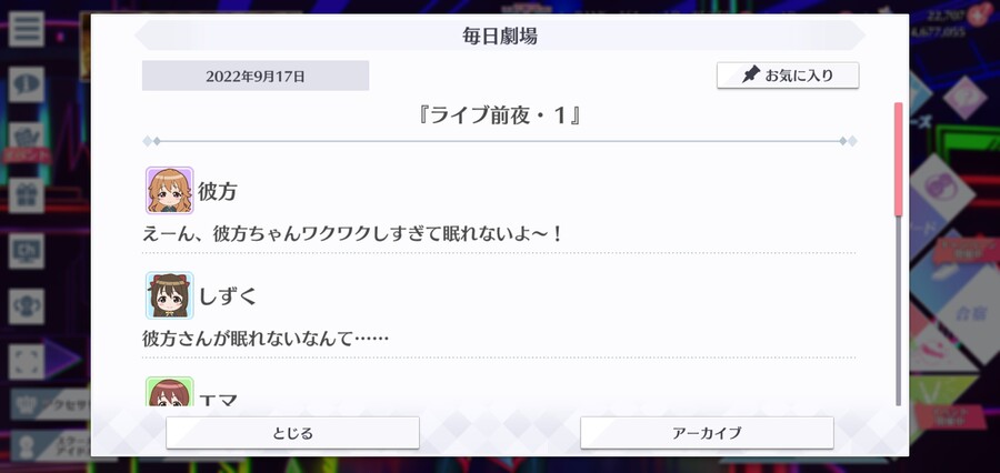 스쿠스타 매일 극장 220917 - 라이브 전야 1_1.jpg