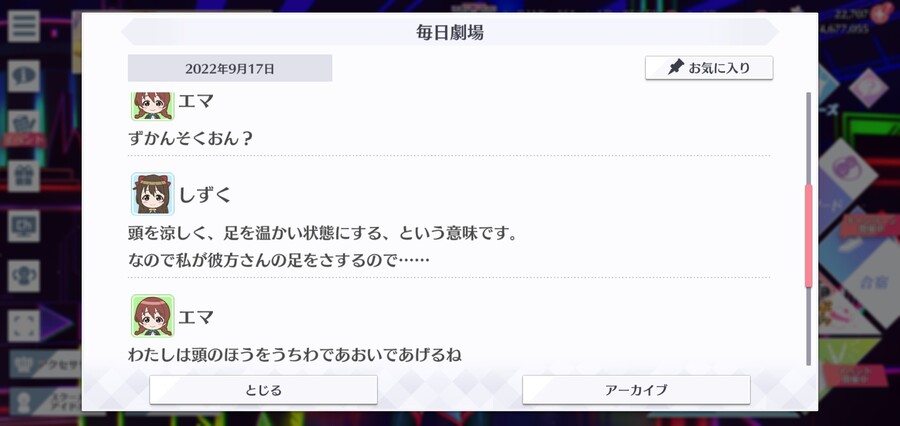 스쿠스타 매일 극장 220917 - 라이브 전야 1_3.jpg