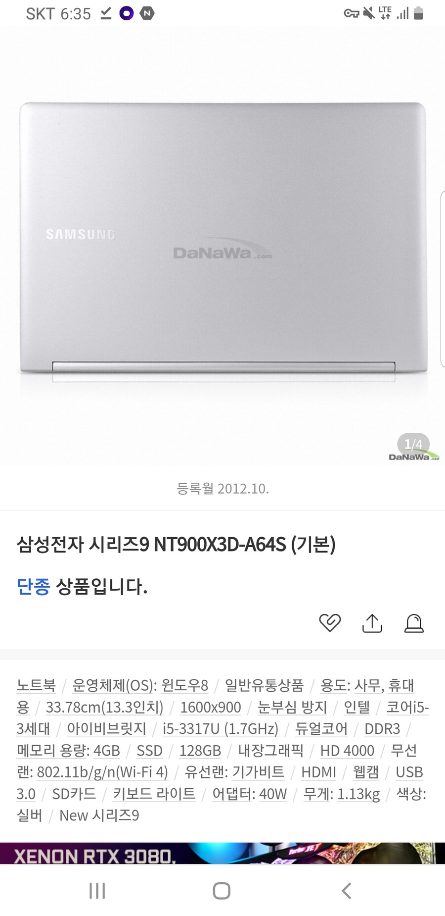 노트북)NT900X3D 쓰다가 슬 바꿀 각 생기는데_1.jpg