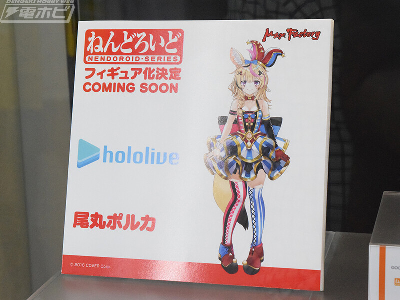 [굿 스마일, 맥스팩토리] 교토 국제 만화·애니메 페어 2022 전시 이미지_6.jpg