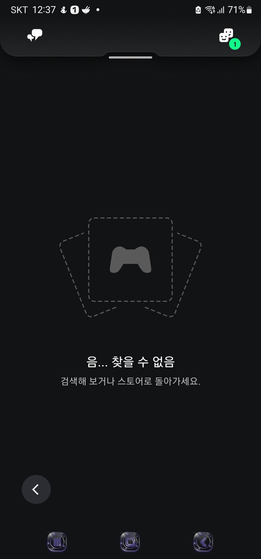 보스 팩토리 psn 머라 검색하나요?_1.jpg