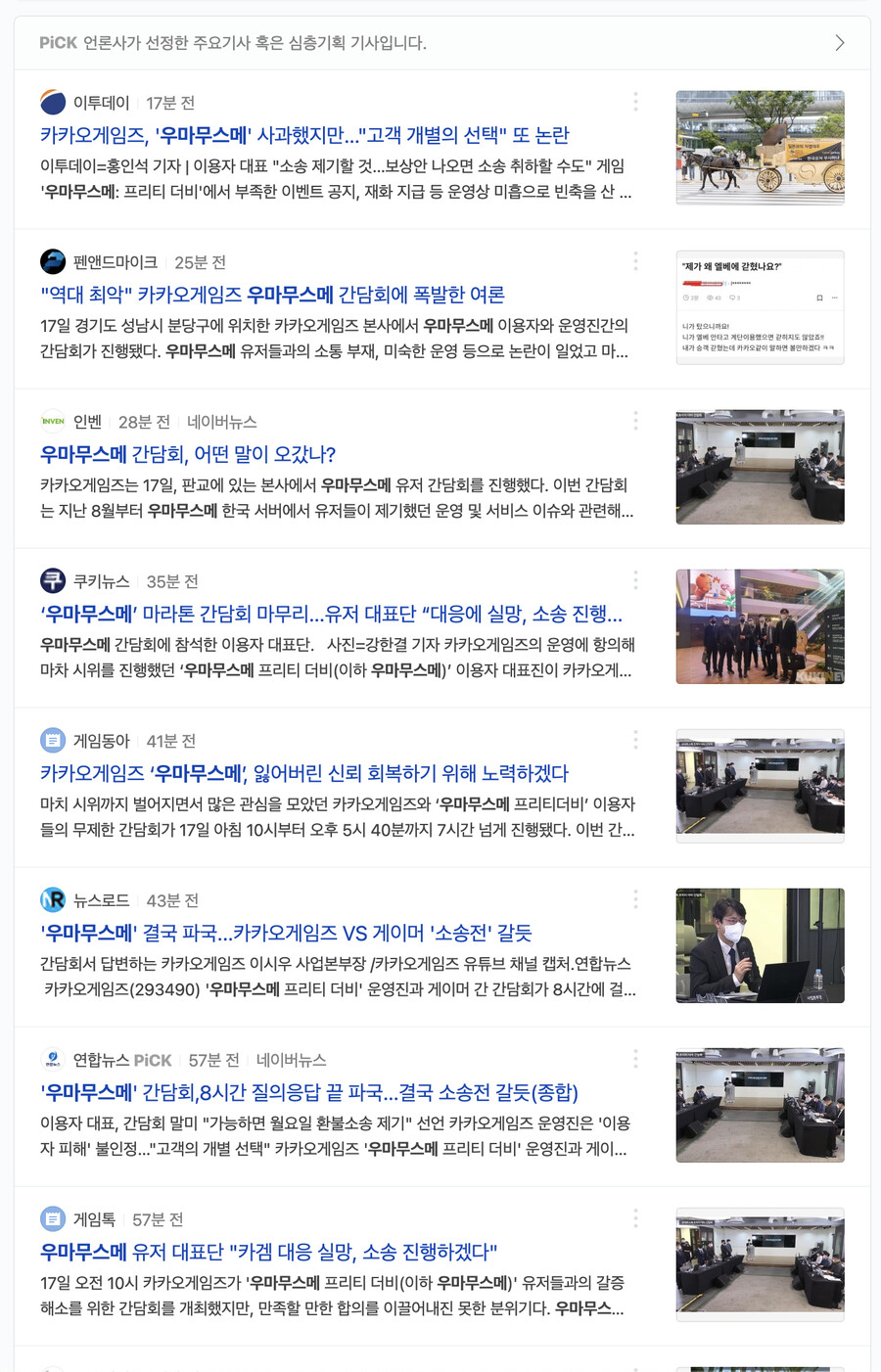 말딸)기사 분위기 반전됐는데?_1.png