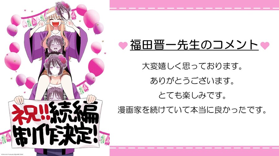 [그 비스크 돌은 사랑을 한다] 속편 제작 결정_2.jpg