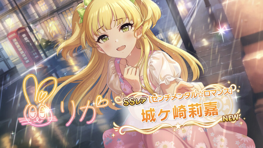 [데레스테][SSR] 느와르 리카, 블랑 치토세/치요, 한정 리아무/나오/쿄코_5.jpg