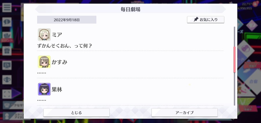 스쿠스타 매일 극장 220918 - 라이브 전야 2_3.jpg