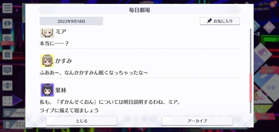 스쿠스타 매일 극장 220918 - 라이브 전야 2_5.jpg