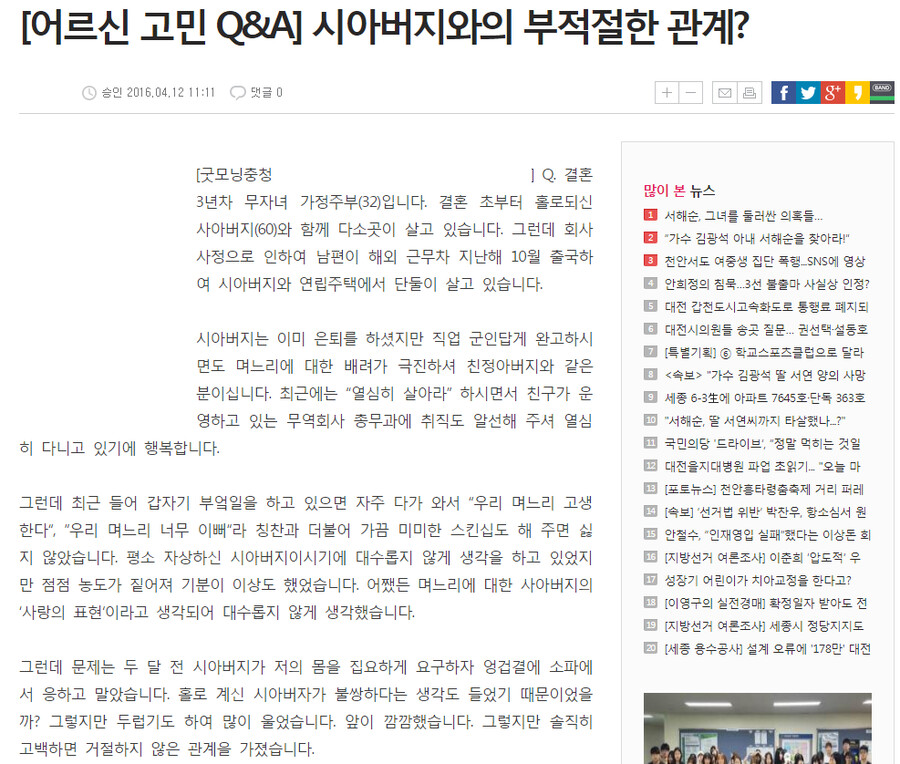 국산실화) 아들을 NTR하는 아버지_1.png