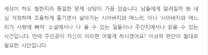 국산실화) 아들을 NTR하는 아버지_3.png