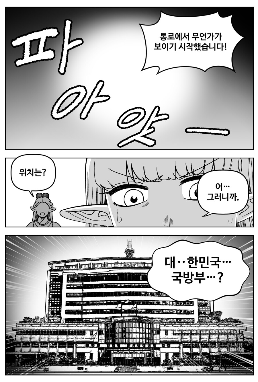 조선 엘프의 개항 : 타임라인 M_7.jpg