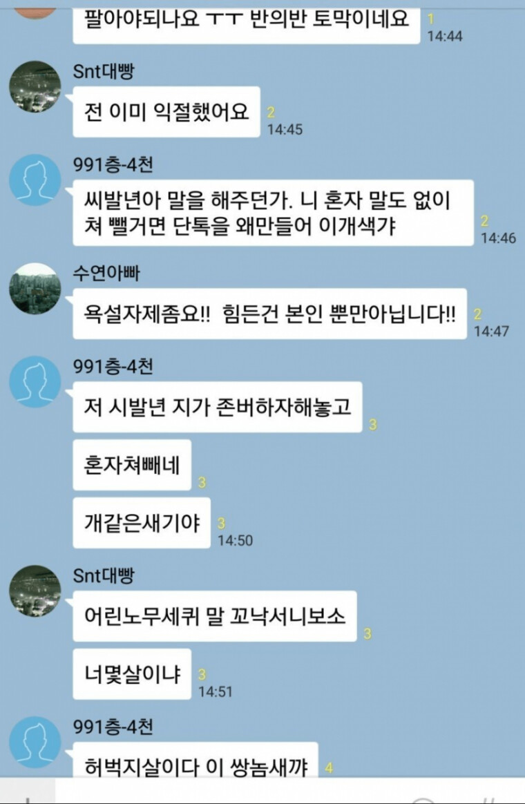 비트코인 카톡방 레전드jpg