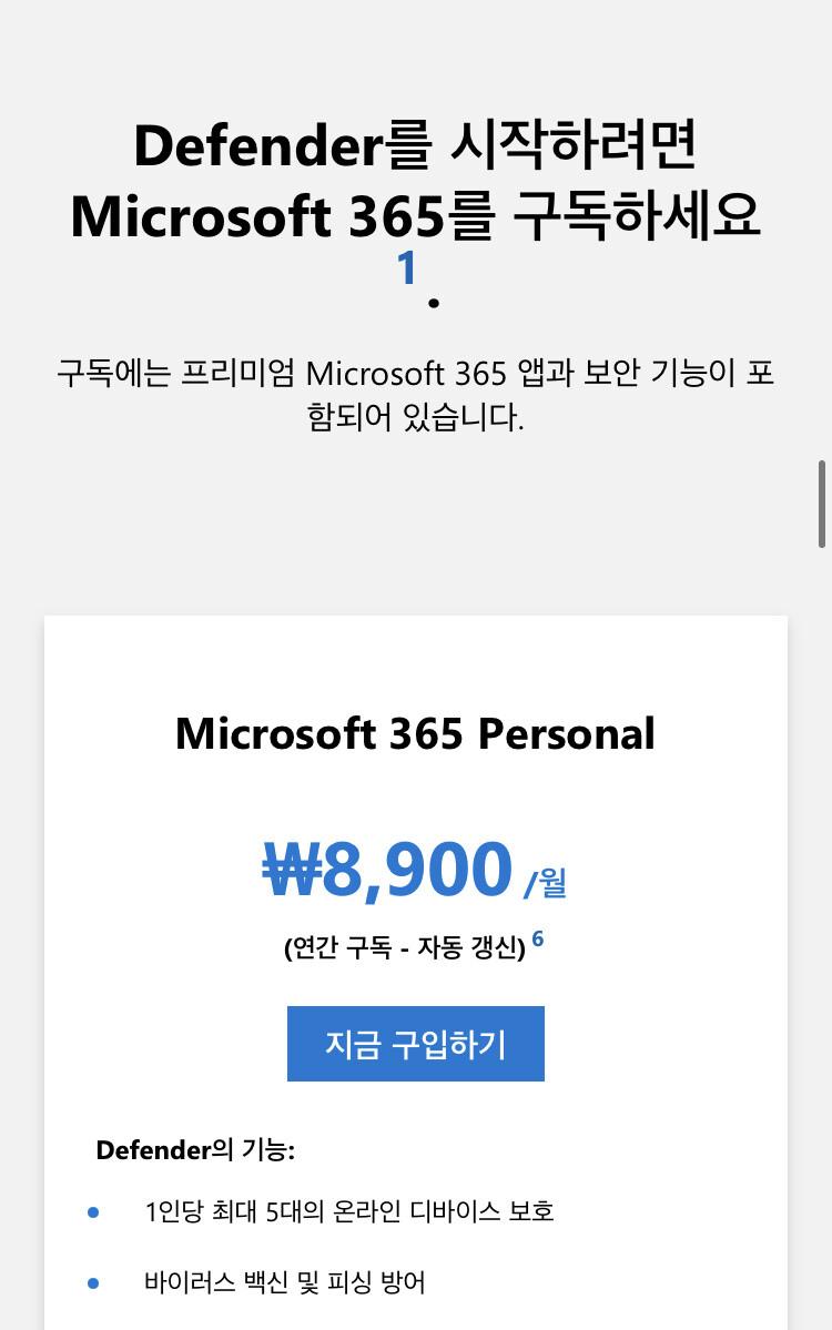 MS) 윈도우 디펜더 쓰는 유게이들이 잘 모르는 사실_1.jpeg