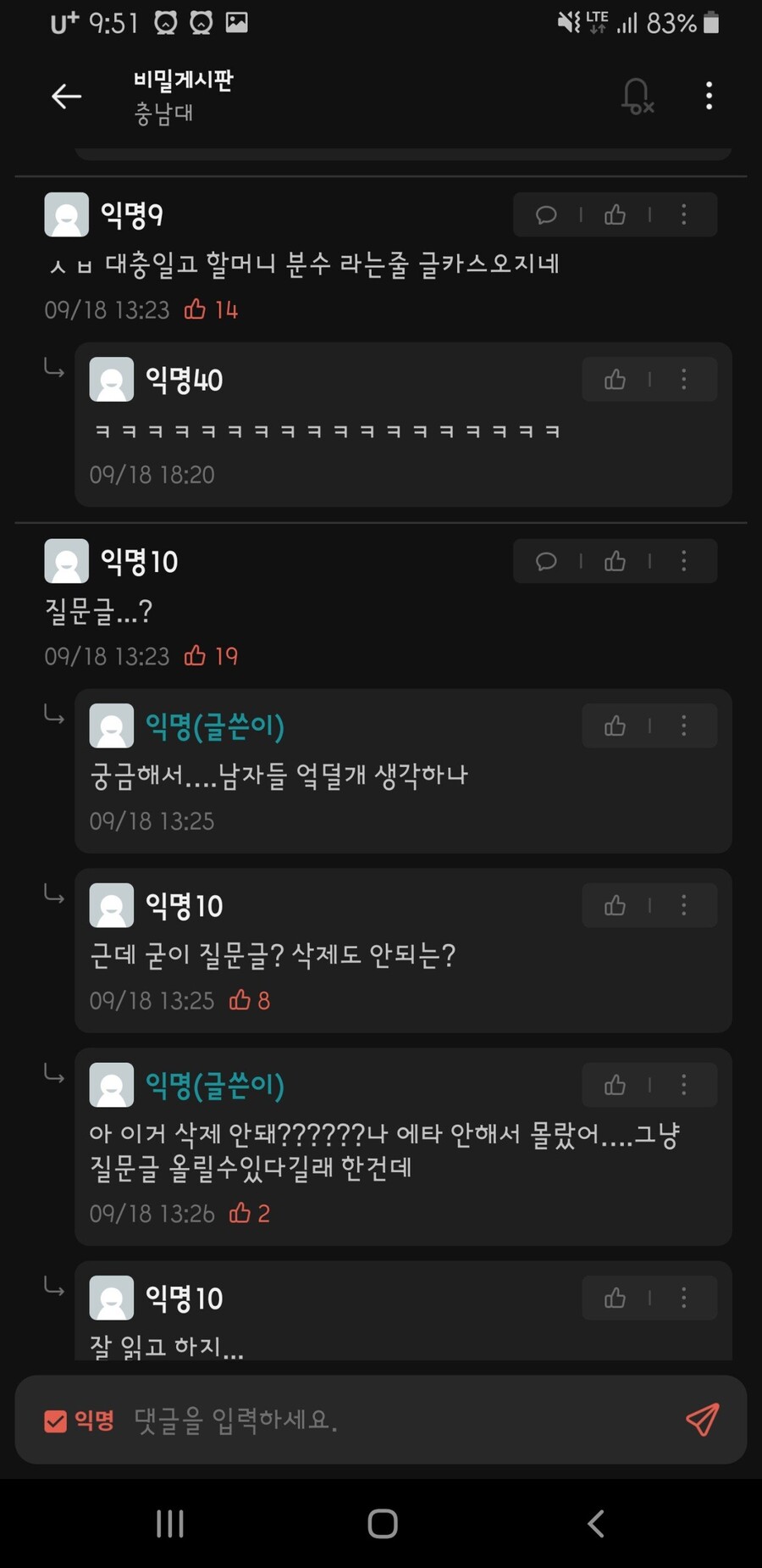 할 때 마다 분수터지는 여자 괜찮아?_2.jpg