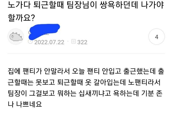 노가다에서 쌍욕 먹은 썰_1.jpg