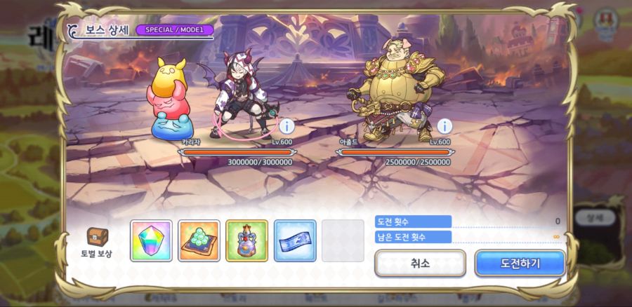 프리코네 2부 최종결전 (레이지 레기온) 3트 공략_4.jpg