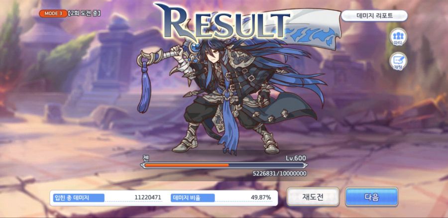 프리코네 2부 최종결전 (레이지 레기온) 3트 공략_12.jpg