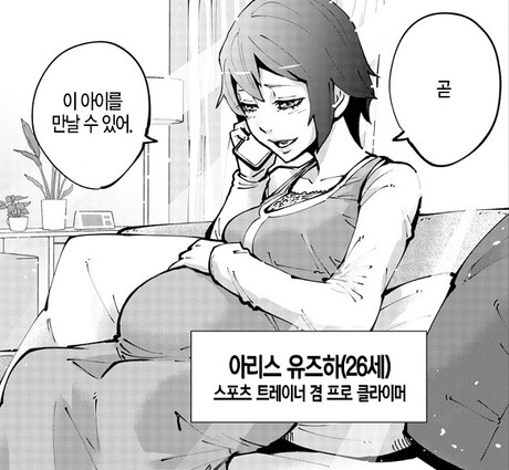 임신해서 보태배가 된 아리스_1.jpg