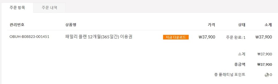 닌텐도 패밀리 멤버 7분 모집합니다. 7/7 [추가팩X] 마감되었씁니다_1.jpg