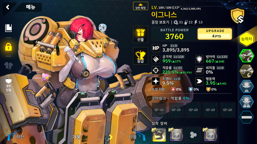 밀당불)노멀 이그니스, 레모네이드 알파 4별작_2.png