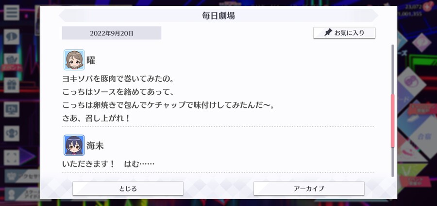 스쿠스타 매일 극장 220920 - 롤 요키소바!_3.jpg