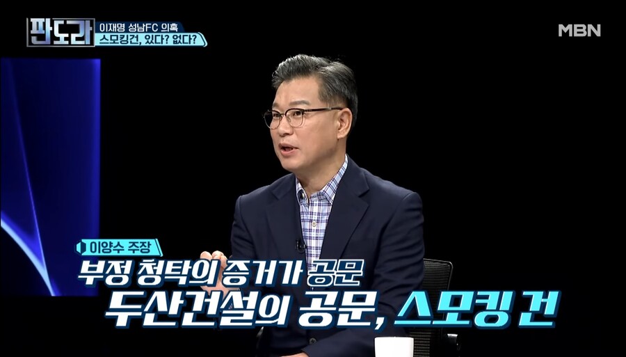 박수현) "두산의 공문이 스모킹건? 그게 없는게 오히려 이상한 것"_7.jpg