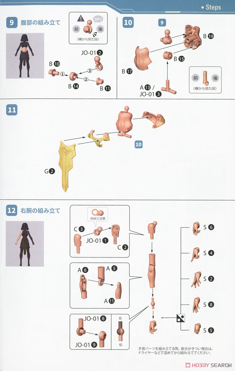 언데드 드레스 아이리스 설명서 15.jpg