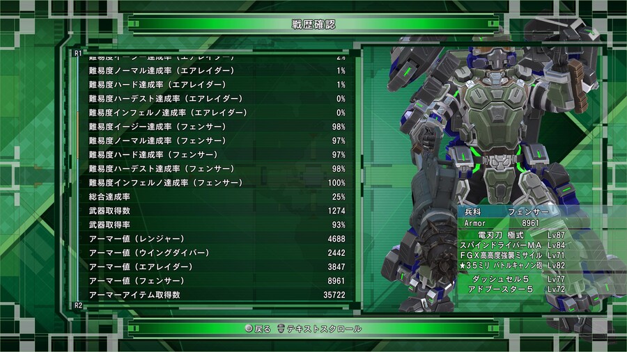 EDF6 팬서로 인페르노까지 깨봤습니다_1.jpg