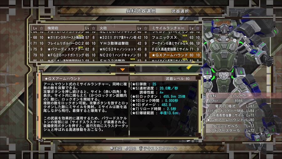 EDF6 팬서로 인페르노까지 깨봤습니다_3.jpg